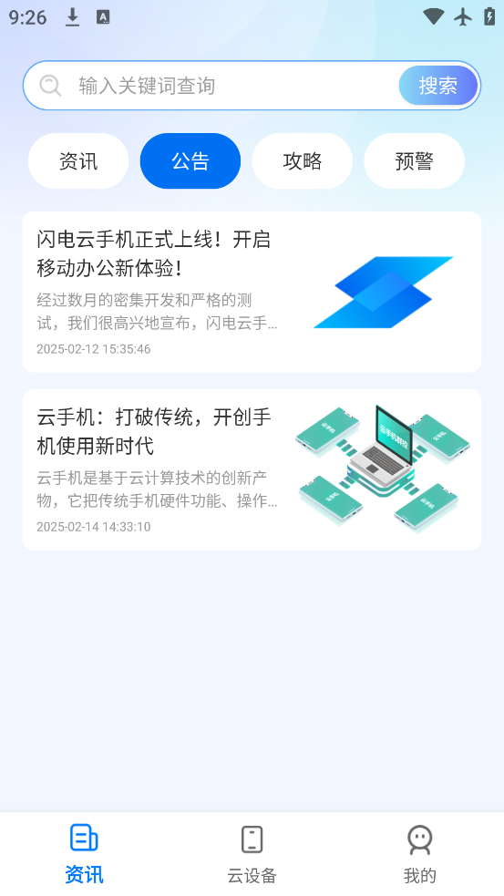 ֻappذװ׿v1.2.3 ٷ