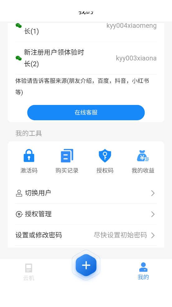 app°v2.0.2 ׿