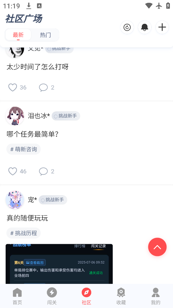 ȷӪعٷappv1.1.2 ׿