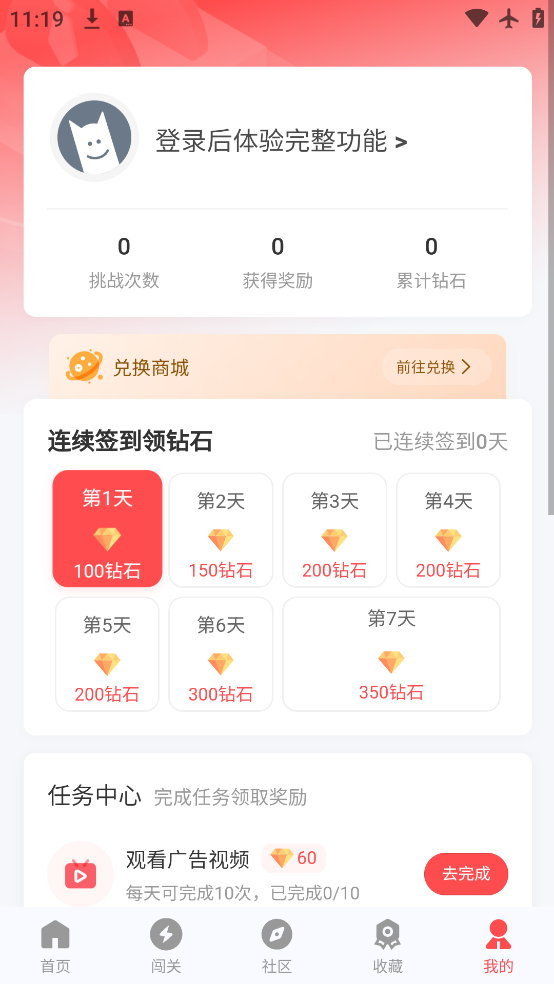 ȷӪعٷappv1.1.2 ׿
