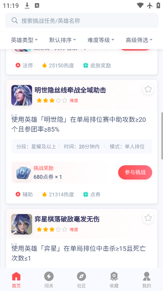 ȷӪعٷappv1.1.2 ׿