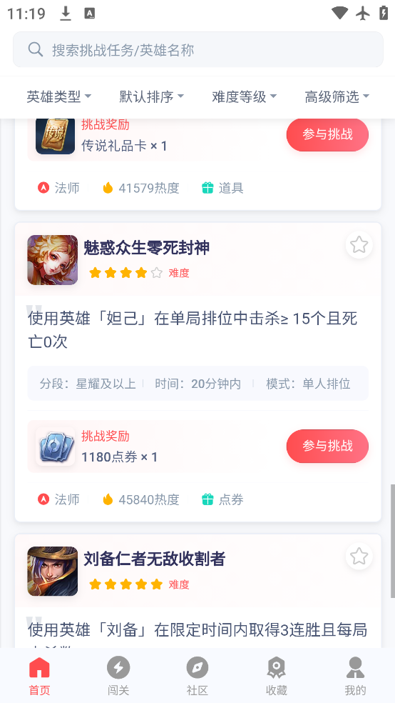 ȷӪعٷappv1.1.2 ׿