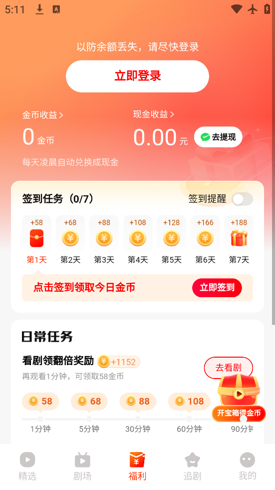 춹̾ٷappv1.8.1 °