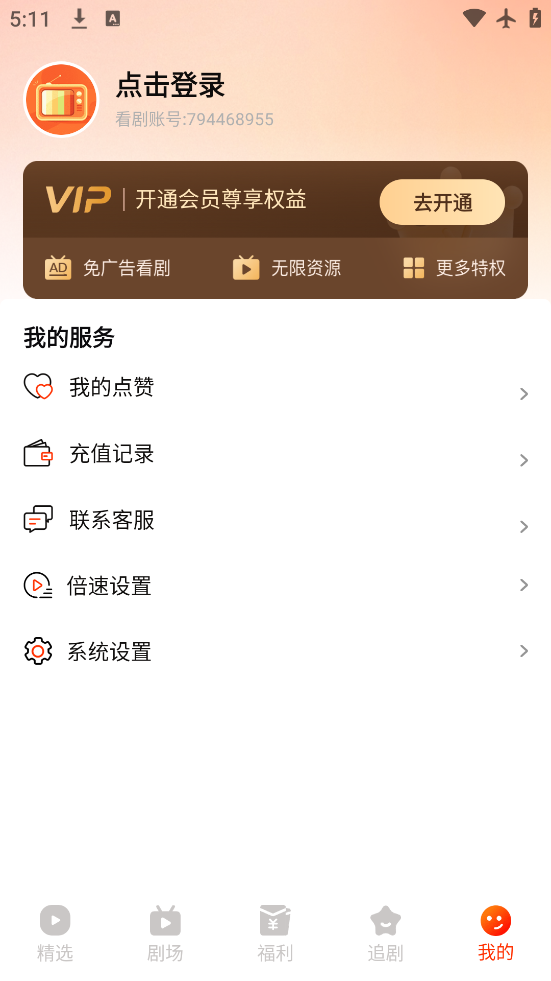 춹̾ٷappv1.8.1 °