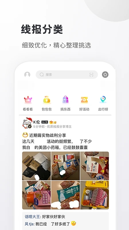Сֹapp°v6.7 ׿