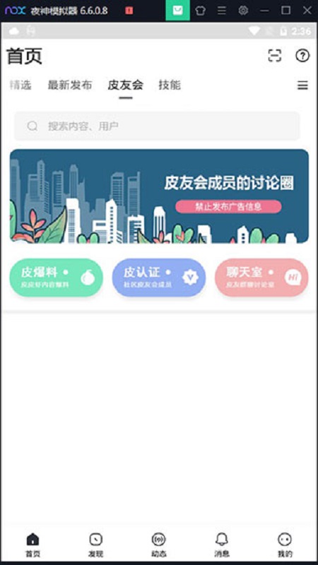 Сֹapp°v6.7 ׿