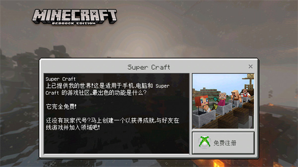 ҵٷ(Minecraft Education)v1.21.10.0 °