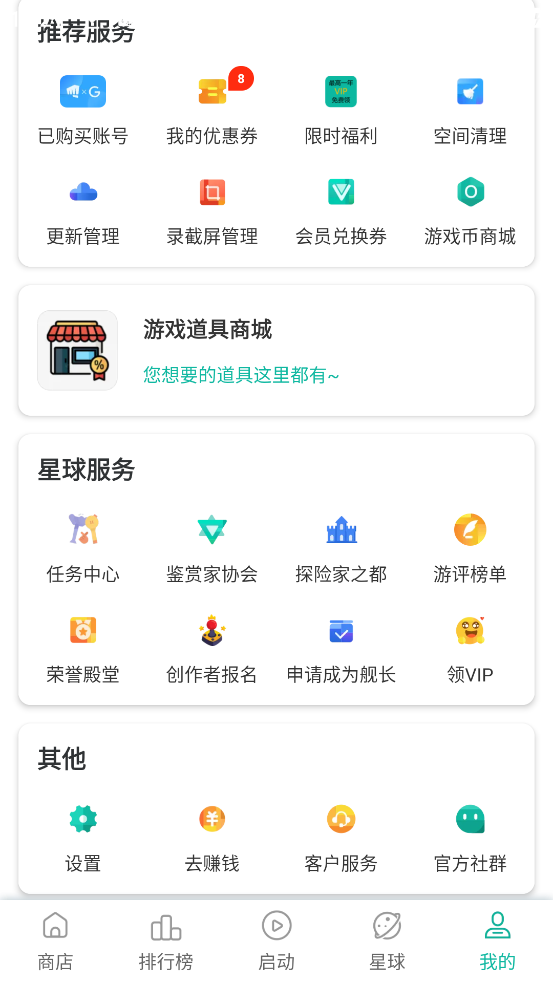 ȸѰv8.1.0 °