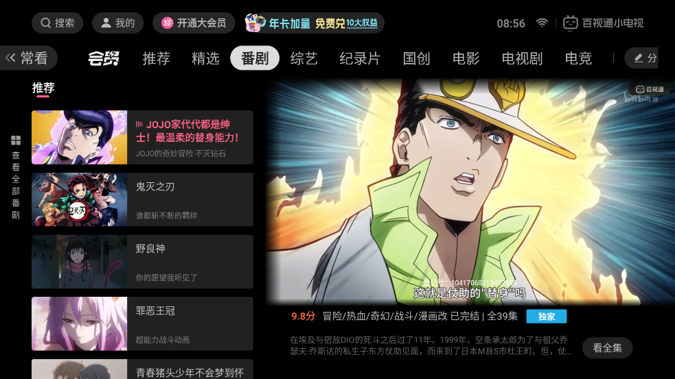 ͨСӹٷTVv1.5.4 ׿