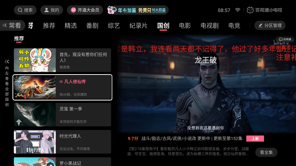 ͨСӹٷTVv1.5.4 ׿