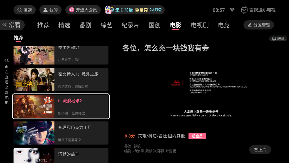 ͨСӹٷTVv1.5.4 ׿