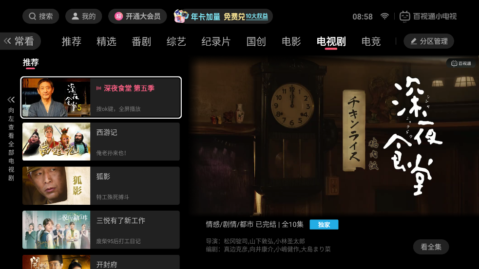 ͨСӹٷTVv1.5.4 ׿