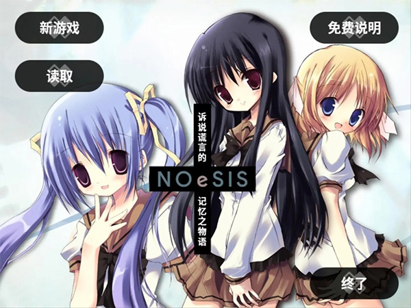 NOeSIS˵Եļ֮ﰲ׿v20140816 °
