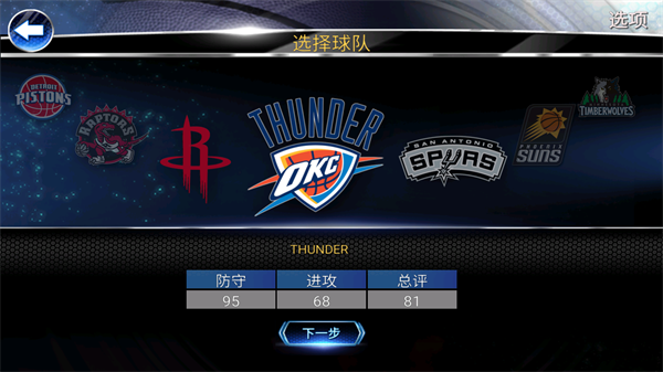 NBA2K14v1.30 °
