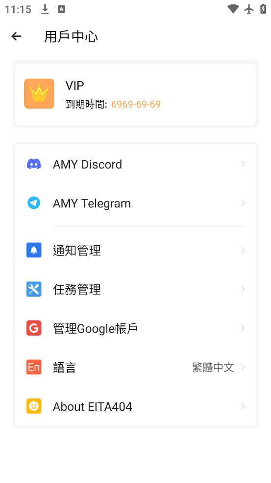 ͨÿ°汾(AMY VIRTUAL)v1.1 ׿