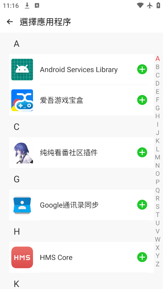 ͨÿ°汾(AMY VIRTUAL)v1.1 ׿