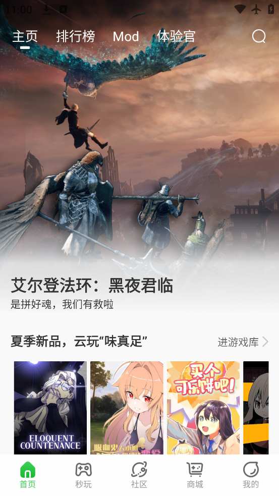 Ϸv5.3.6 ٷ