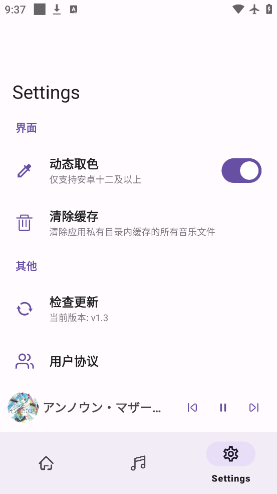 MikuMusic׿v1.3 ٷ