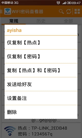 WIFI鿴rootװv4.8.1 °