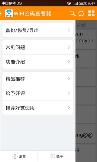 WIFI鿴rootװv4.8.1 °
