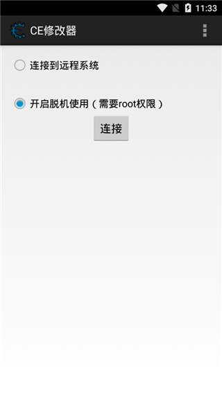 CE޸İv1.0 °