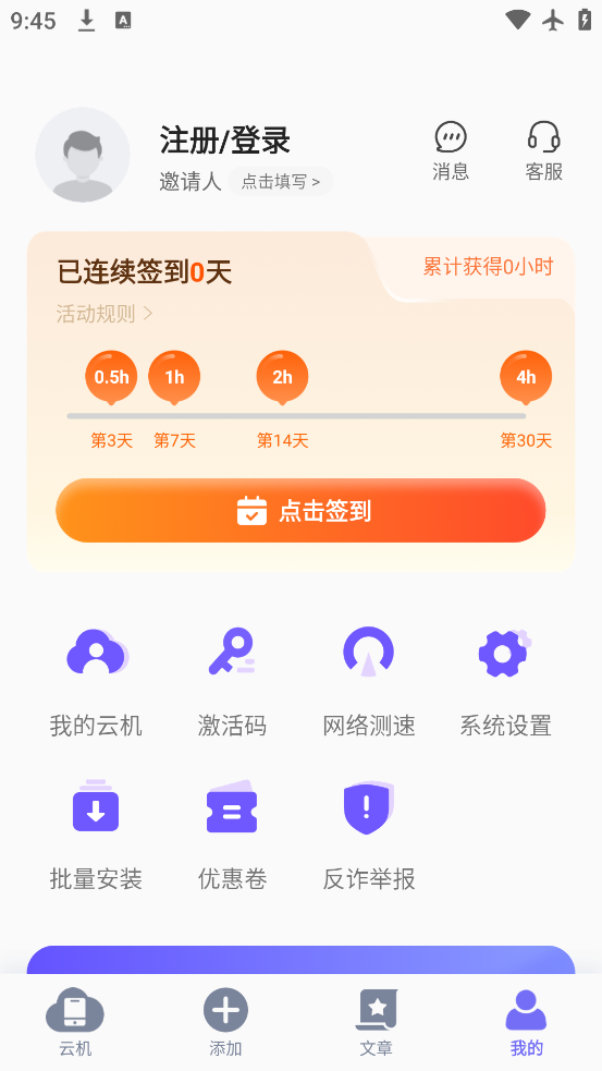 èֻƽ̨appv1.3.4 °