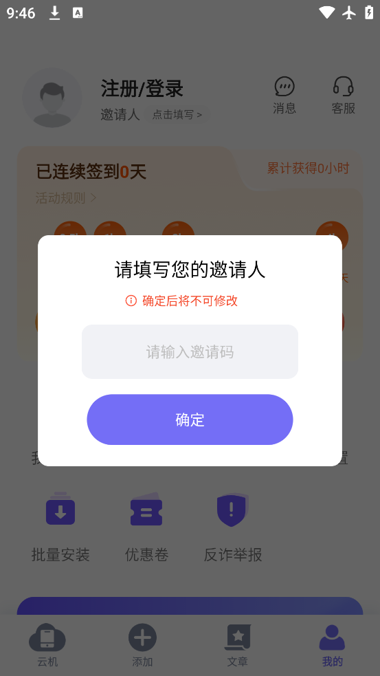 èֻƽ̨appv1.3.4 °