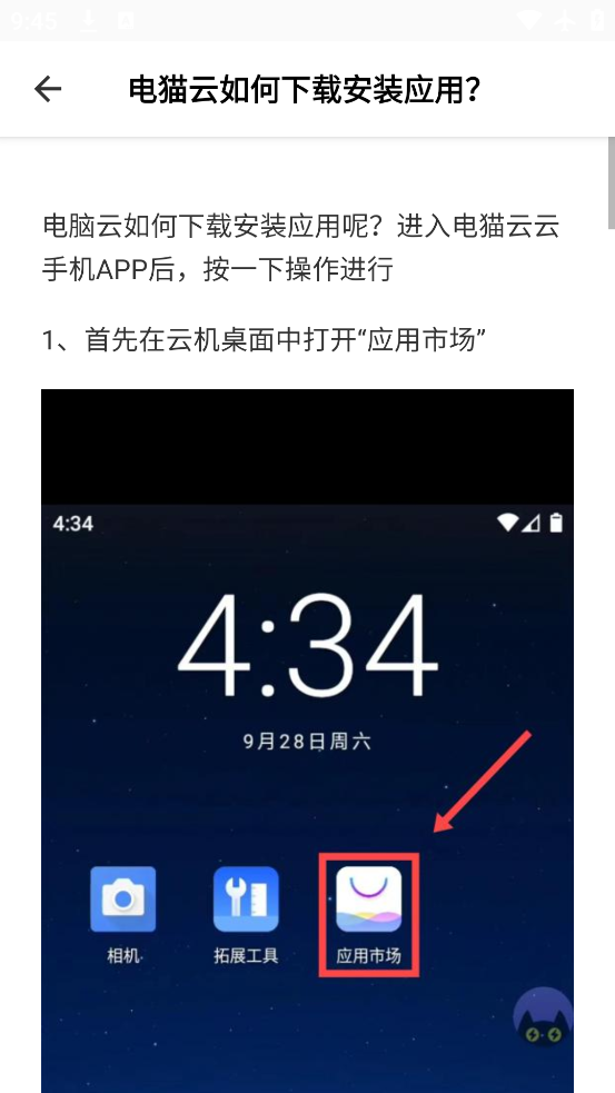 èֻƽ̨appv1.3.4 °