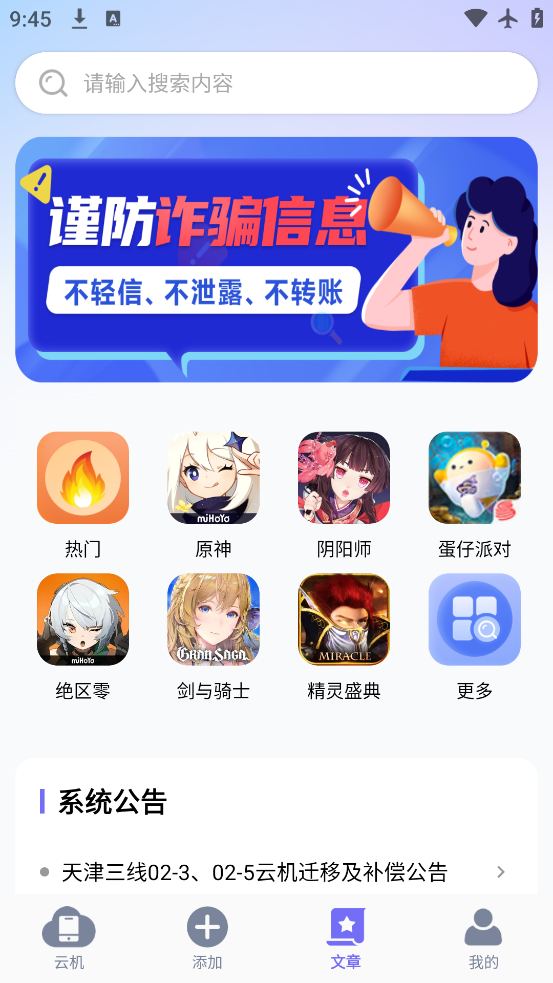 èֻƽ̨appv1.3.4 °