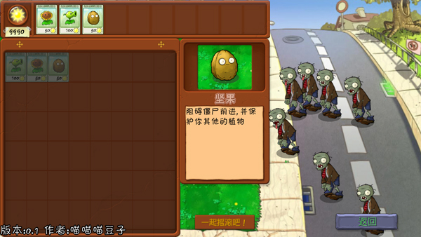 ֲսʬ鿨ð°(鿨PVZ)v0.13 ׿