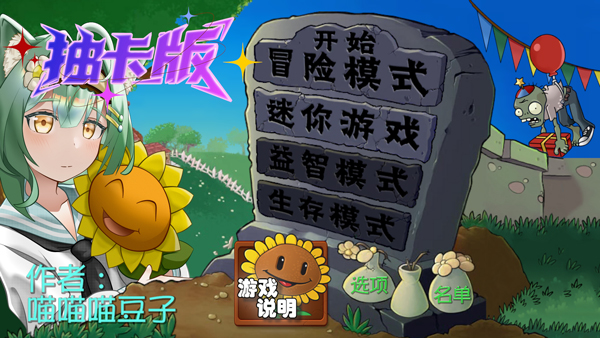ֲսʬ鿨ð°(鿨PVZ)v0.13 ׿