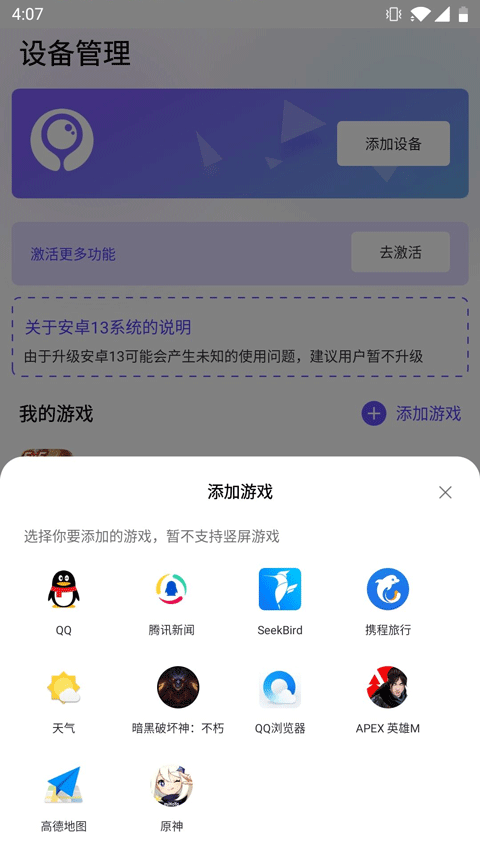 īϷְ׿v2.7.4 °