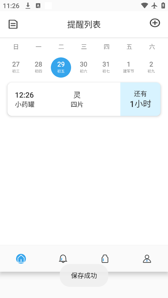 ҩappٷv2.9 ׿
