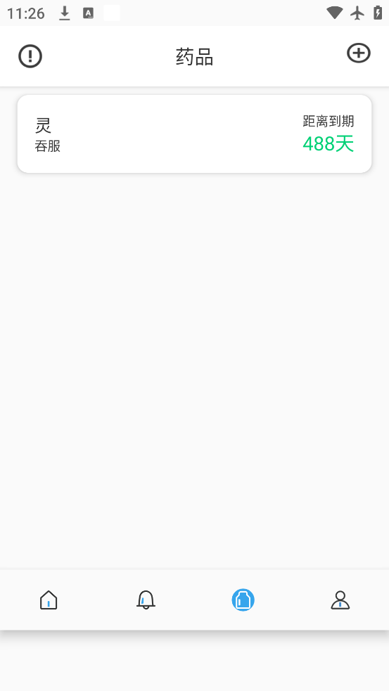 ҩappٷv2.9 ׿