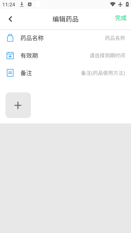 ҩappٷv2.9 ׿