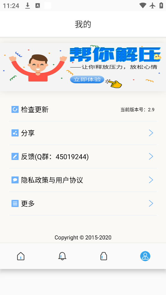 ҩappٷv2.9 ׿