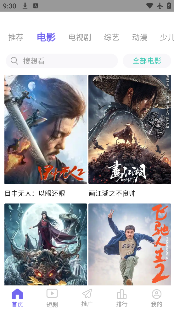 ϵƵapp׷v3.1.6 ٷ