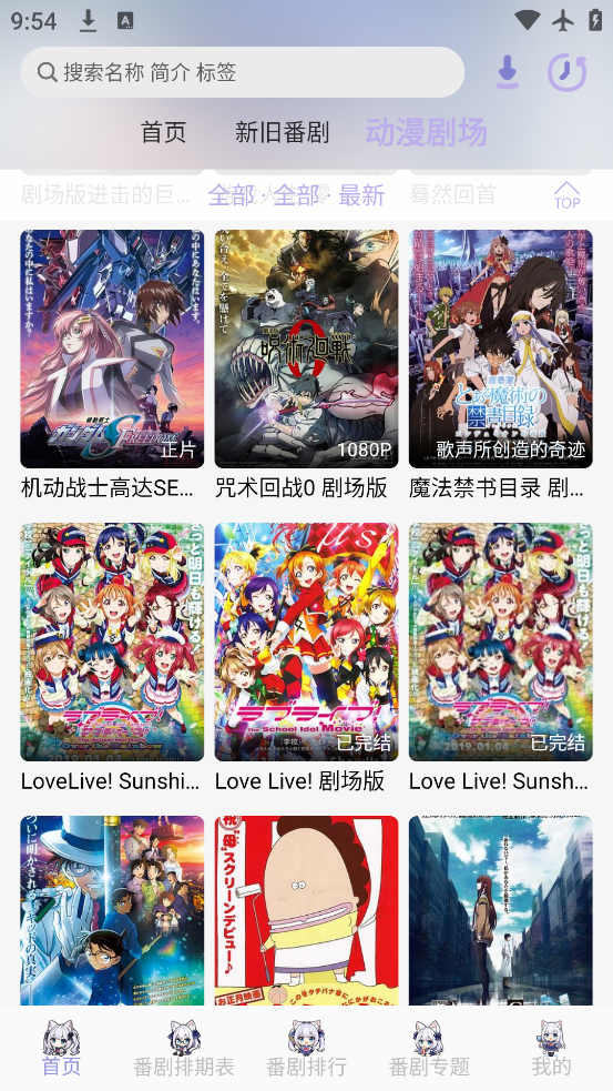 AkiAnimeappv2.3.1 ٷ