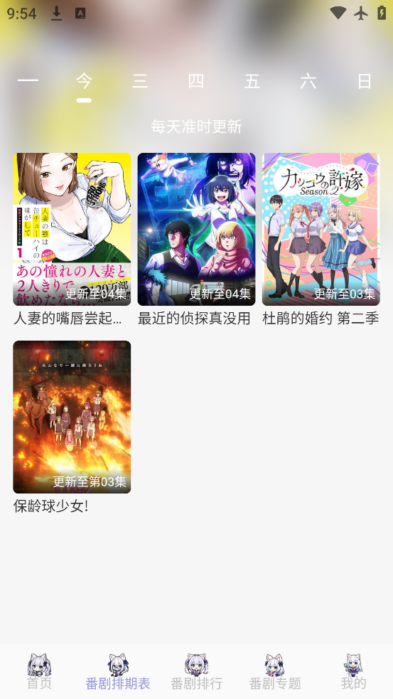 AkiAnimeappv2.3.1 ٷ