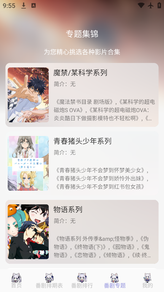 AkiAnimeappv2.3.1 ٷ