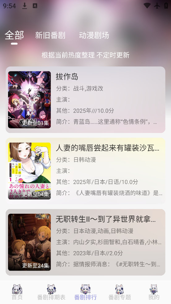 AkiAnimeappv2.3.1 ٷ