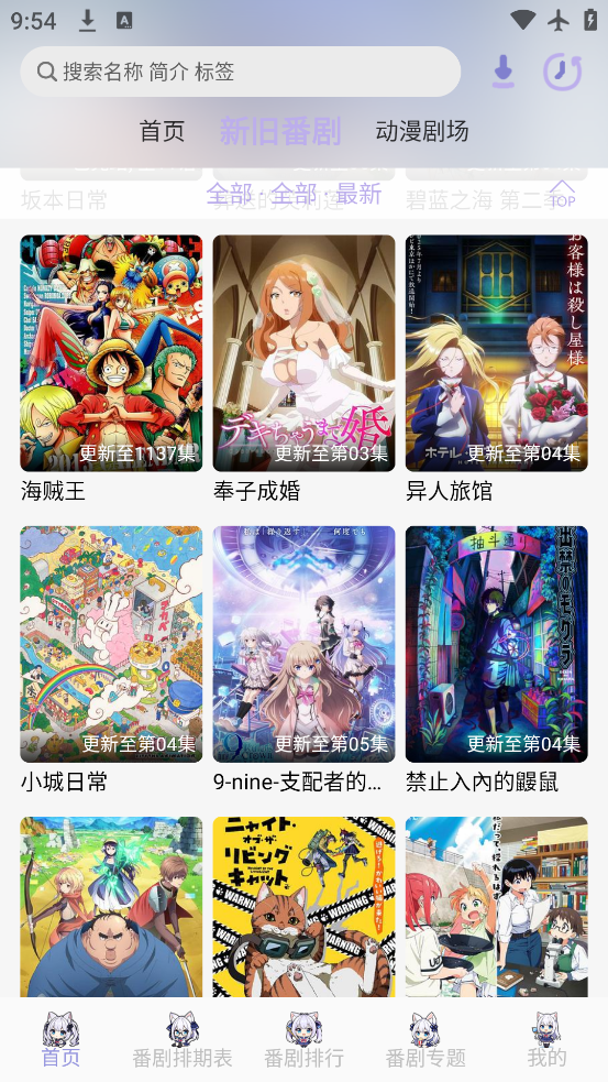 AkiAnimeappv2.3.1 ٷ