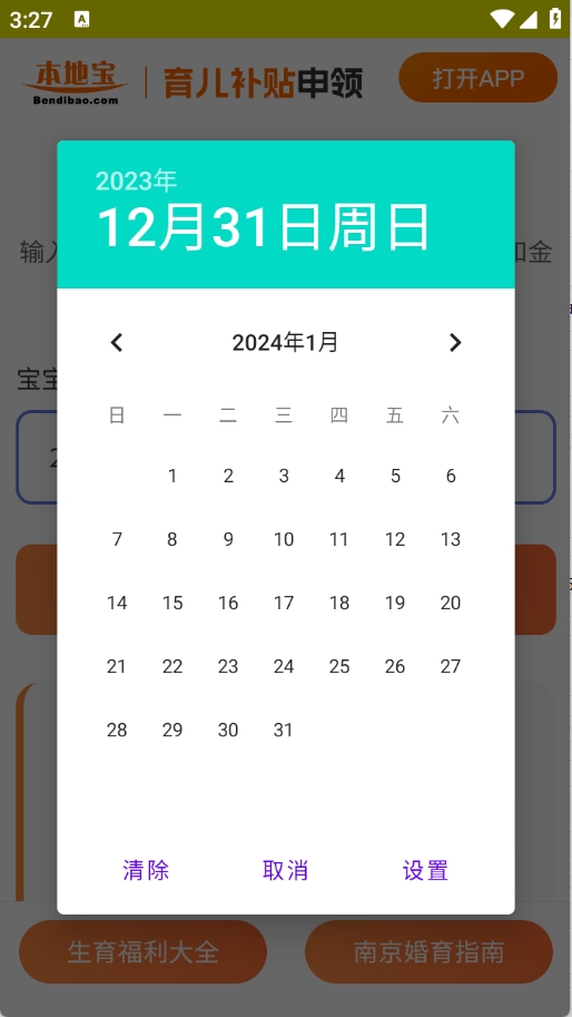 ϵͳapp°v1.0.0 ׿