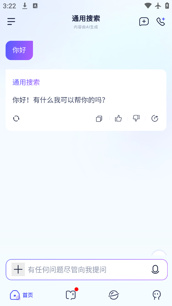 AI°v1.9.0 ٷ