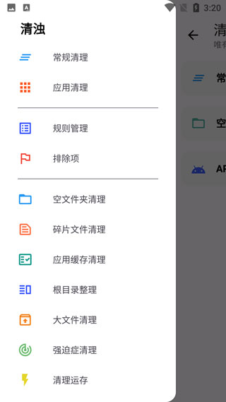 ʦappذװv2.1.4 °