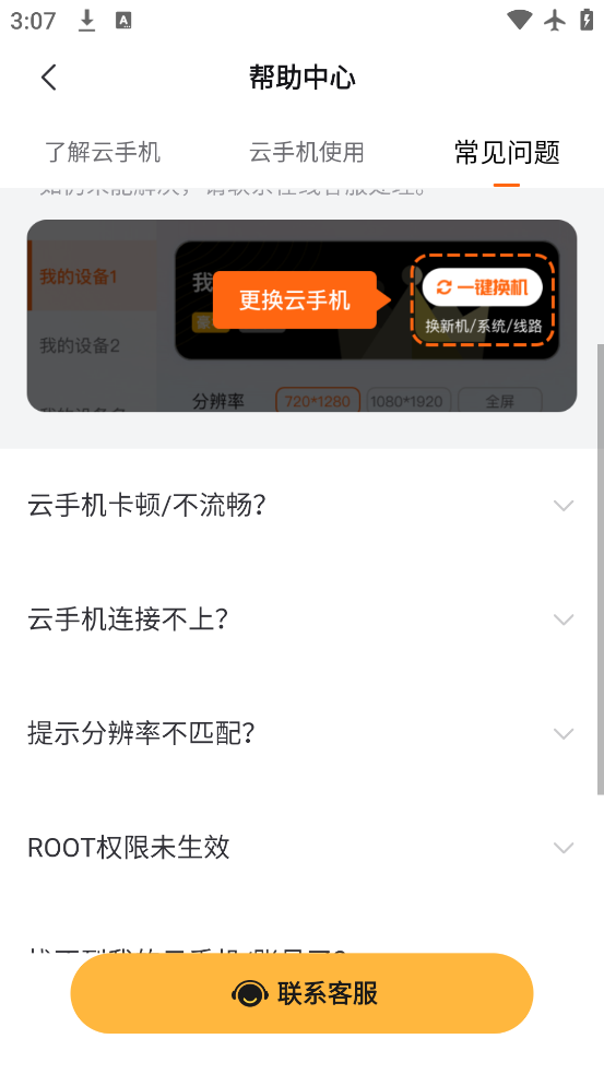 ȫֻapp°v2.8.01.014 ׿