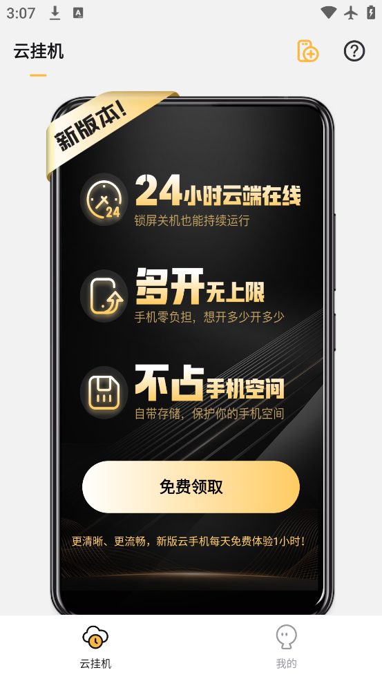 ȫֻapp°v2.8.01.014 ׿