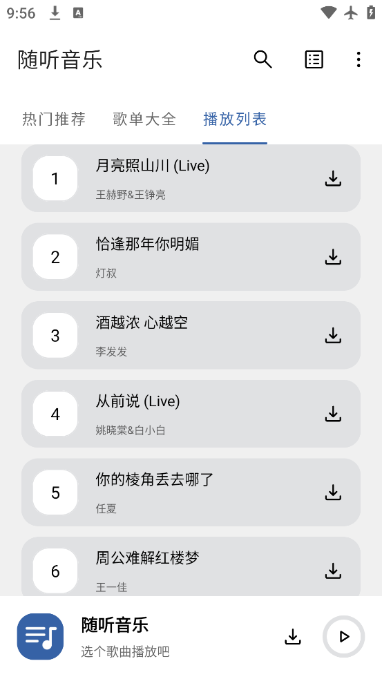 appٷv3.2.6 °