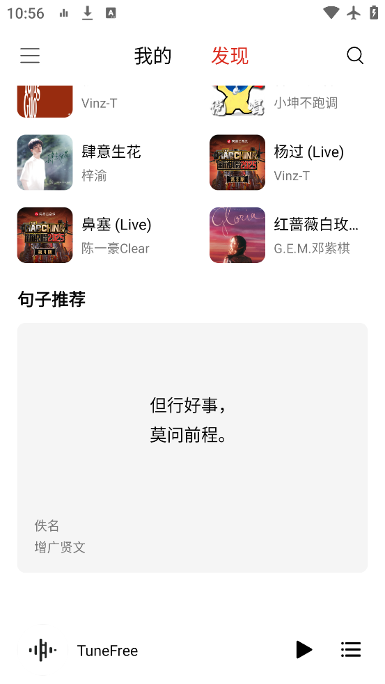 TuneFree°v1.1.1 ׿