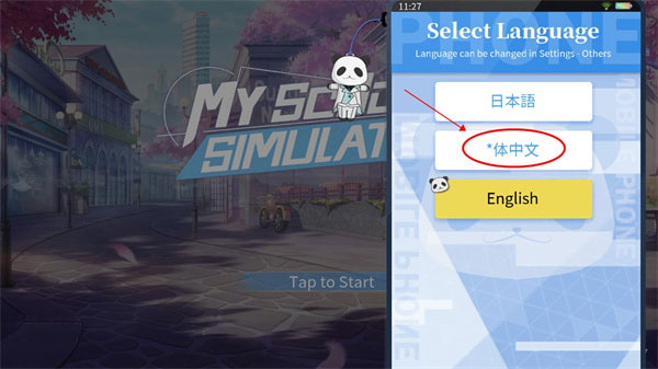 ഺУ԰ģ°(My School Simulator)v0.1.173559 ٷ